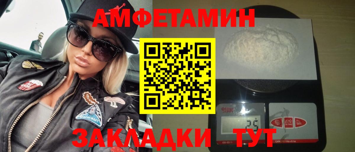 Амфетамин  Вход с VPN    зеркало  Амфетамин Premium  Иркутск 
