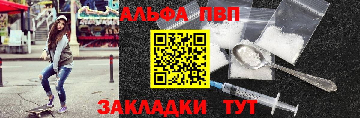 Иркутск  A PVP  Вход с VPN  A-PVP крисы CK  купить   Alfa_PVP Соль  A PVP Соль 