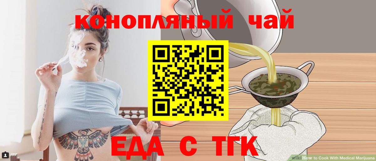 Печенье с ТГК марихуана Иркутск