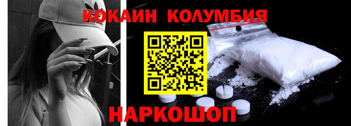 КОКАИН VHQ Иркутск