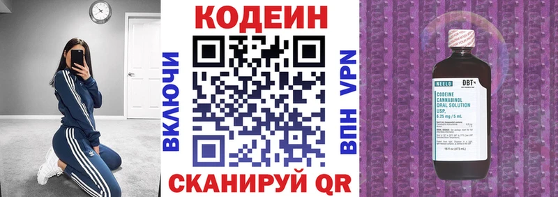 Кодеиновый сироп Lean напиток Lean (лин)  Иркутск 