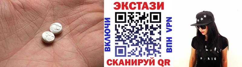 ЭКСТАЗИ круглые  Иркутск 