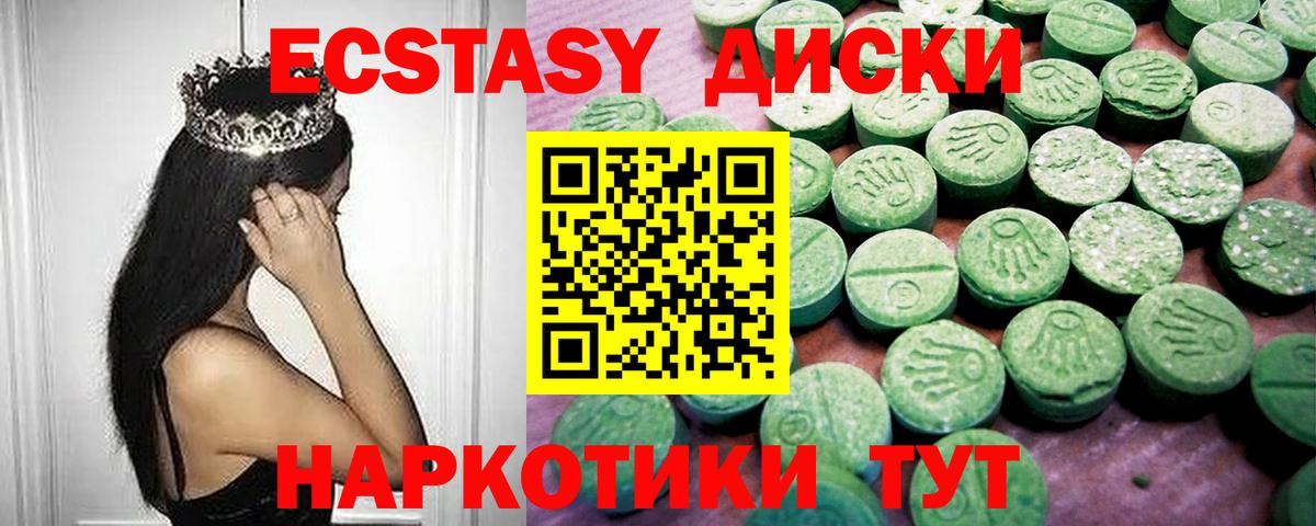 Ecstasy таблы  Вход с VPN  Ecstasy  Иркутск  ЭКСТАЗИ XTC 