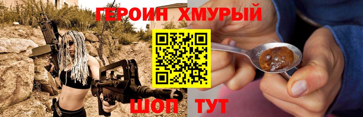ГЕРОИН гречка Иркутск