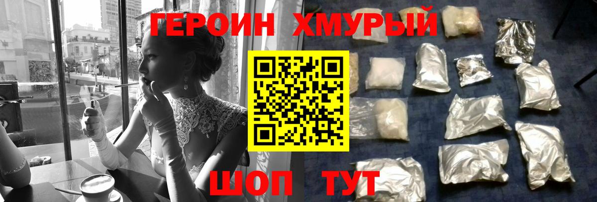 Героин Афган  ГЕРОИН  Иркутск  Вход с VPN 