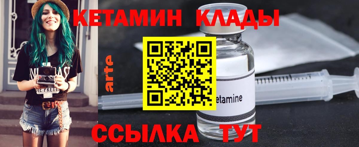 Иркутск  КЕТАМИН VHQ  Вход с VPN 