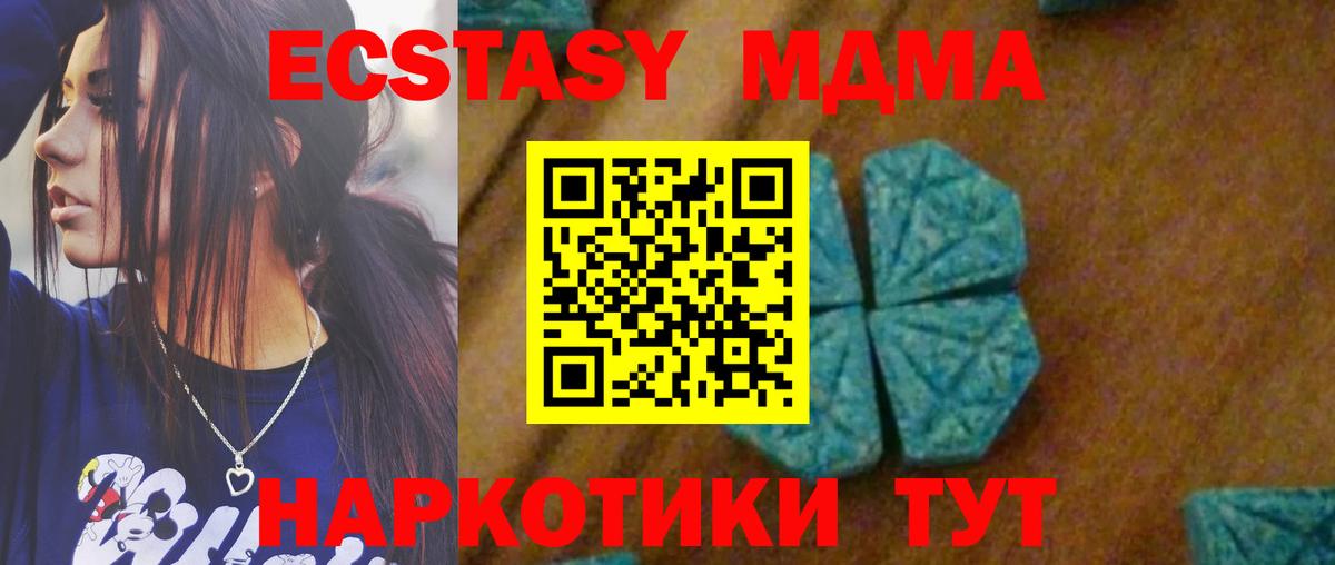 МДМА Molly  МДМА VHQ  МДМА  Иркутск  Вход с VPN 
