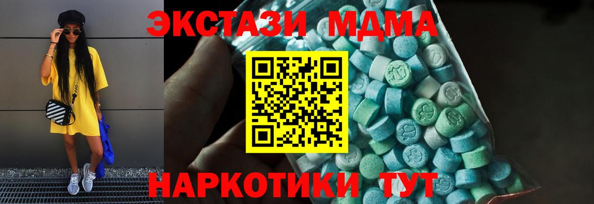 MDMA Molly Иркутск