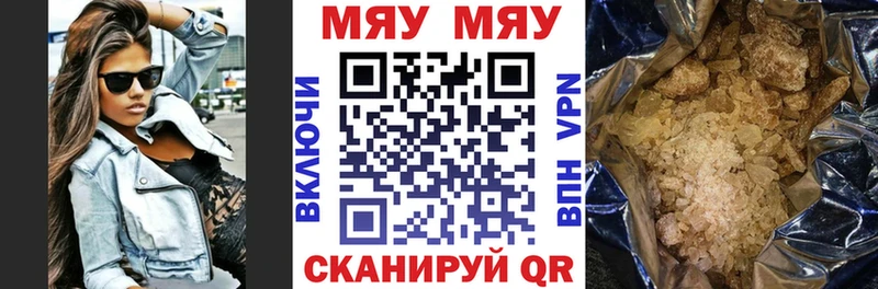МЕФ кристаллы  Иркутск 