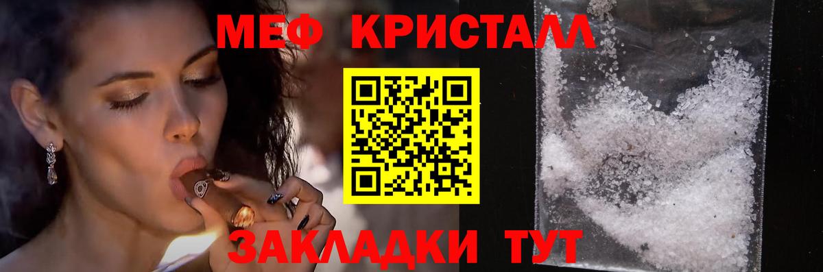 Иркутск  МЕФ мяу мяу  Вход с VPN  МЕФ  МЕФ mephedrone 