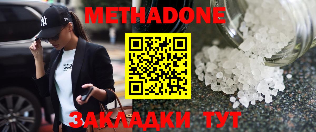 Метадон VHQ  Вход с VPN  Иркутск  Метадон VHQ 