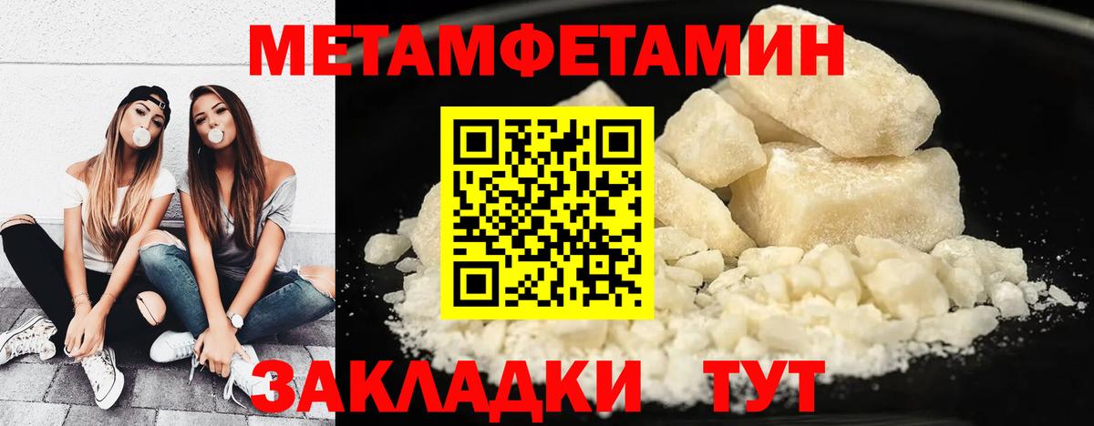 Первитин Декстрометамфетамин 99.9%  Первитин Декстрометамфетамин 99.9%  Вход с VPN  Иркутск 