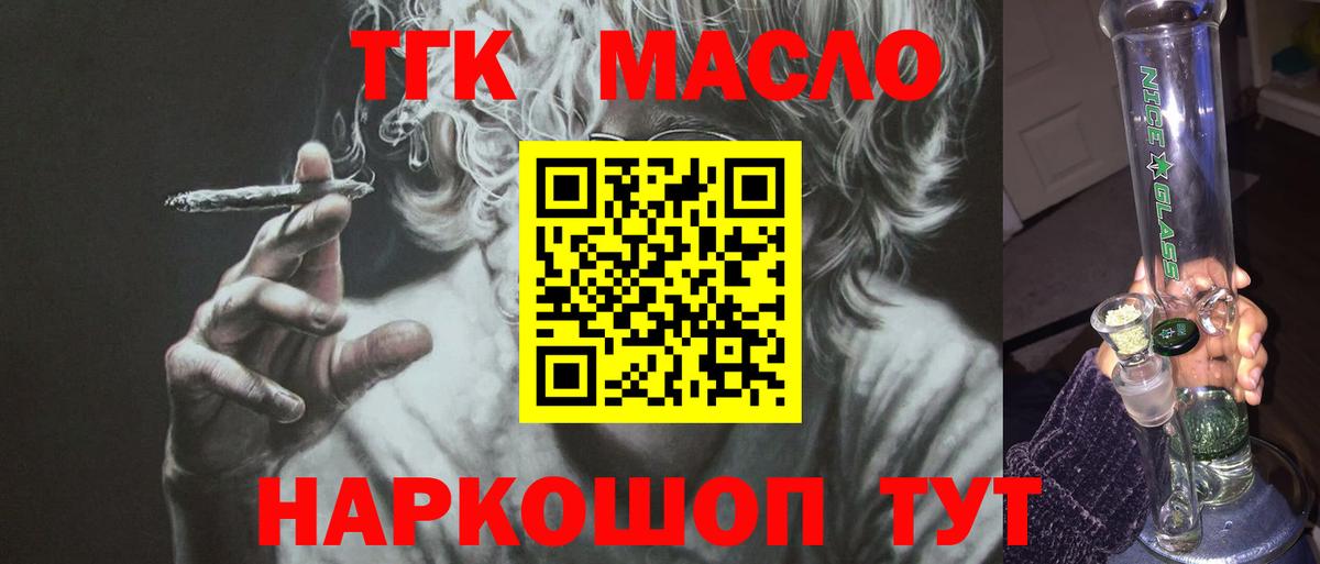 Иркутск  ТГК Wax  Вход с VPN  где купить наркотик  Дистиллят ТГК вейп 