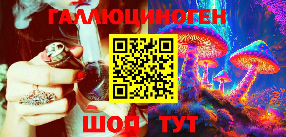 Иркутск  дарнет шоп  Вход с VPN  Галлюциногенные грибы GOLDEN TEACHER 